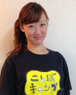 あやみちゃん